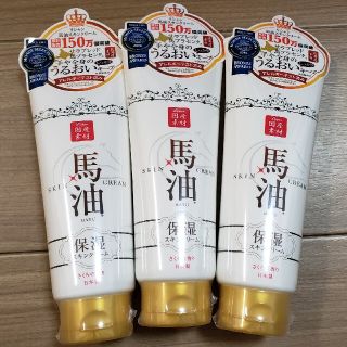 リシャン　スキンクリーム 馬油 さくらの香り(200g)　３本セット(ボディクリーム)