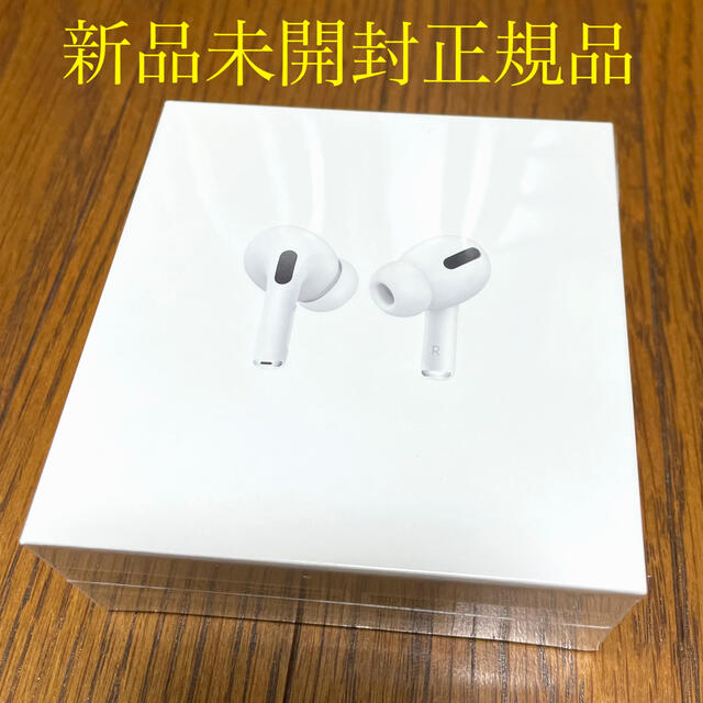 Apple(アップル)の新品未開封Apple AirPods Pro 正規品 MWP22ZA/A スマホ/家電/カメラのオーディオ機器(ヘッドフォン/イヤフォン)の商品写真