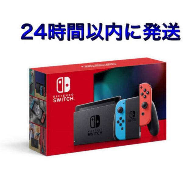 Nintendo Switch(ニンテンドースイッチ)の新品未開封★Switch 任天堂スイッチ本体　ネオン　ニンテンドウ エンタメ/ホビーのゲームソフト/ゲーム機本体(家庭用ゲーム機本体)の商品写真