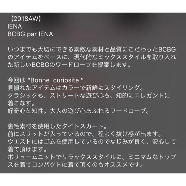 IENA(イエナ)のお取引中みい様　イエナ　スウェット裏毛スカート　36 レディースのスカート(ロングスカート)の商品写真