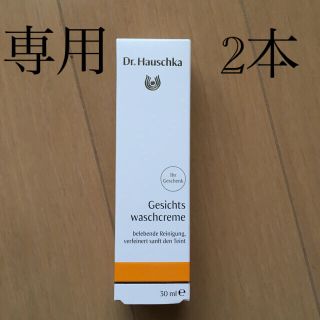 ドクターハウシュカ(Dr.Hauschka)のドクターハウシュカ　クレンジングクリーム(クレンジング/メイク落とし)