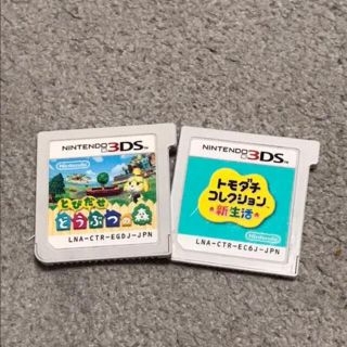 ニンテンドー3DS(ニンテンドー3DS)のとびだせどうぶつの森／トモダチコレクション新生活　3DS(携帯用ゲームソフト)