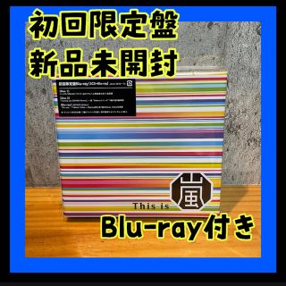 アラシ(嵐)の新品未開封　This is 嵐　初回限定盤　CD+ Blu-ray(ポップス/ロック(邦楽))
