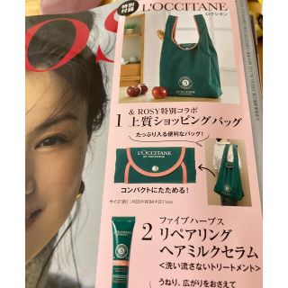 ロクシタン(L'OCCITANE)の＆ ROSY  1月号付録(エコバッグ)