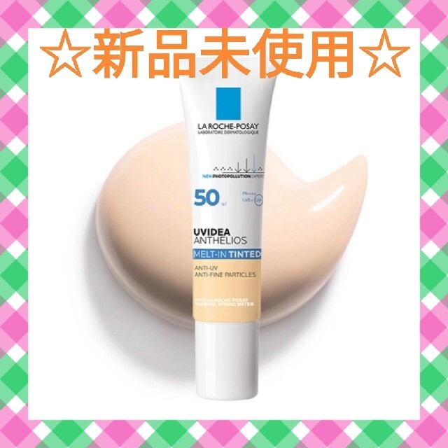 LA ROCHE-POSAY(ラロッシュポゼ)の【新品未使用】ラロッシュポゼ UVイデア XL ティント 30g 箱なし コスメ/美容のボディケア(日焼け止め/サンオイル)の商品写真