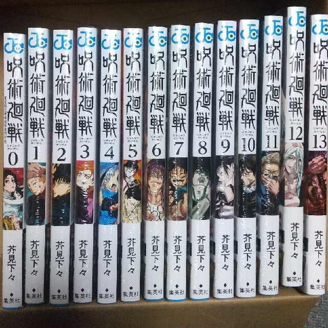 呪術廻戦 おしい! 14巻欠品-connectedremag.com