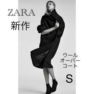 ザラ(ZARA)のZARA ウールオーバーサイズコート 黒 Sサイズ◆短時間1回のみ着用(ロングコート)