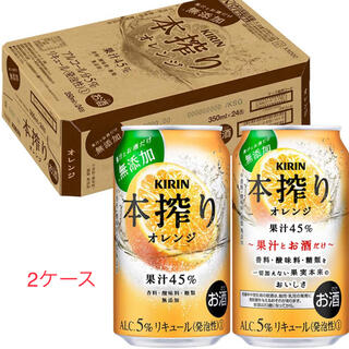 KIRIN キリン 本搾り オレンジ　350ml×48本　2ケース　チューハイ(リキュール/果実酒)