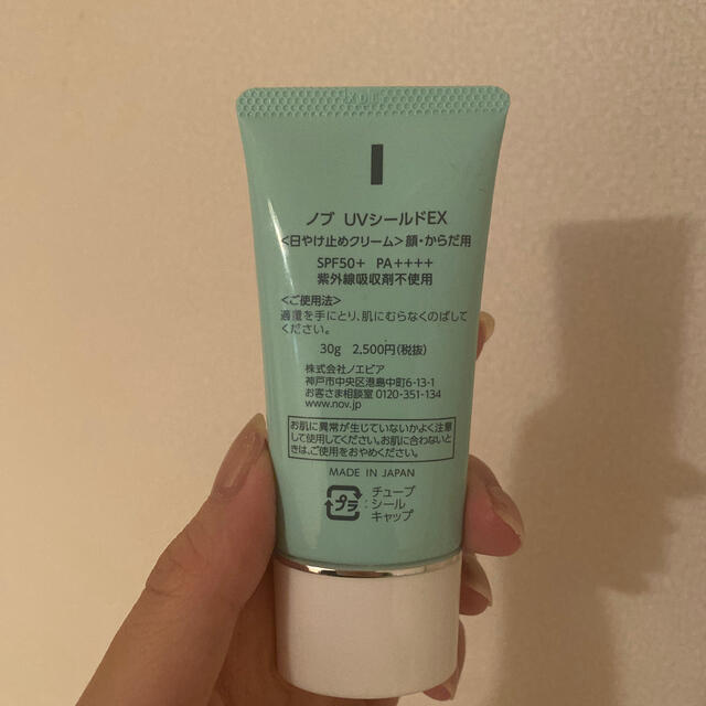 NOV(ノブ)のほぼ新品)NOV UVshield EX spf50＋ pa＋＋＋＋ コスメ/美容のボディケア(日焼け止め/サンオイル)の商品写真