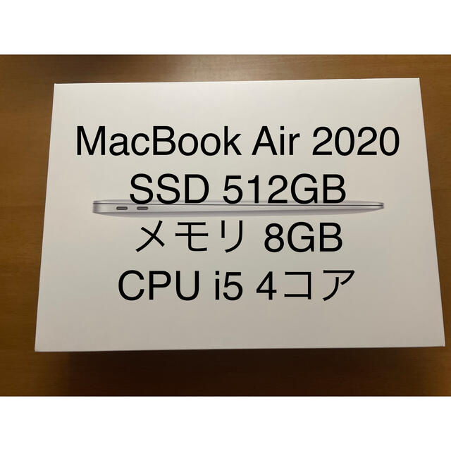 【美品】MacBook Air 2020 512GB i5 8GB US