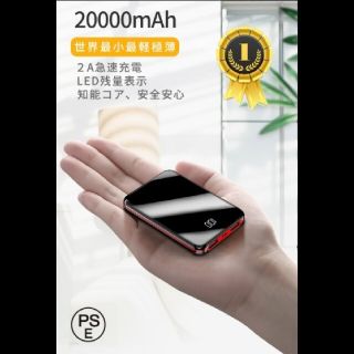 災害時にもお役立ち！！モバイルバッテリー 大容量 20000mAh！(バッテリー/充電器)