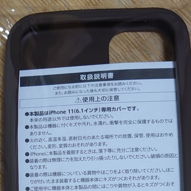 BANDAI(バンダイ)の【煉獄杏寿郎】オリジナルスマホケース(抽選で1000名当選) スマホ/家電/カメラのスマホアクセサリー(iPhoneケース)の商品写真