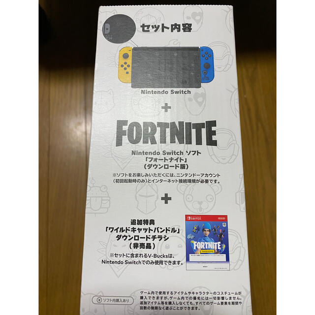 Nintendo Switch フォートナイトspecialセット 3