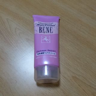 ベーネコスメティクス(BENE COSMETICS)の【複数購入割引】毛先集中ヘアクリーム(ヘアケア)