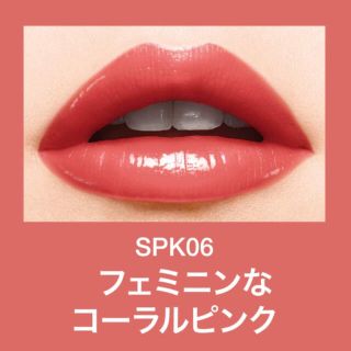 メイベリン(MAYBELLINE)の★新品★未使用★未開封★ メイベリン シャインコンパルジョン SPK06(口紅)