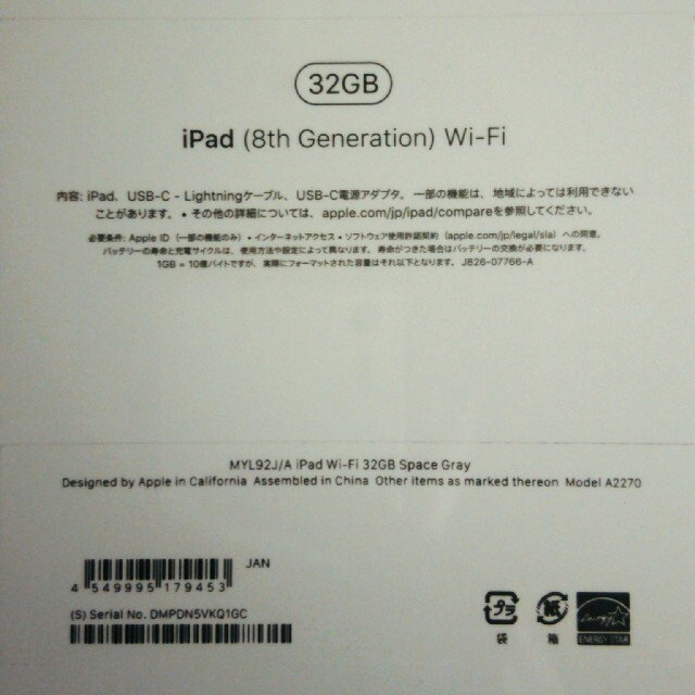 【新品未開封】iPad 10.2 32GB Wi-Fi 第8世代 スペースグレー 1