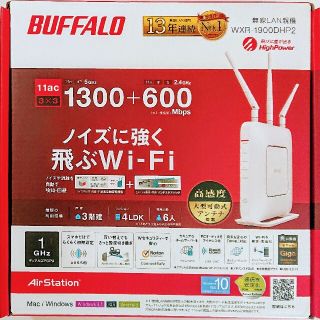 バッファロー(Buffalo)のお値下げ！BUFFALO WXR-1900DHP2 Wifi ルーター(PC周辺機器)