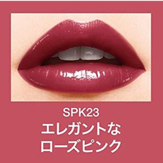 メイベリン(MAYBELLINE)の★新品★未使用★未開封★ メイベリン シャインコンパルジョン  SPK23(口紅)