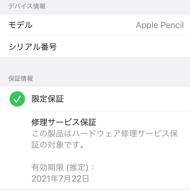 Apple(アップル)の【新品・未使用】Apple Pencil 第1世代 スマホ/家電/カメラのPC/タブレット(PC周辺機器)の商品写真