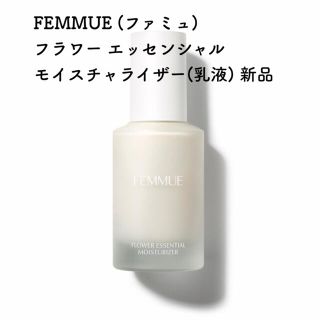 コスメキッチン(Cosme Kitchen)のFEMMUE(ファミュ) フラワー エッセンシャル モイスチャライザー(乳液)(乳液/ミルク)