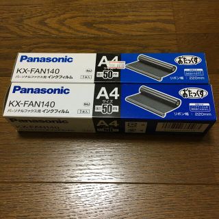 パナソニック(Panasonic)のPanasonic おたっくす KX-FAN140  インクフィルム　２本セット(オフィス用品一般)