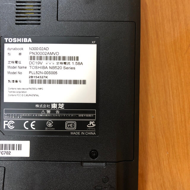 東芝(トウシバ)の東芝　dynabook パソコン スマホ/家電/カメラのPC/タブレット(ノートPC)の商品写真