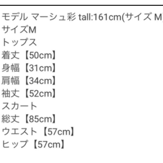 GRL(グレイル)のharuka様専用　GRL トップスXマーメイドスカートニットセットアップ レディースのレディース その他(セット/コーデ)の商品写真