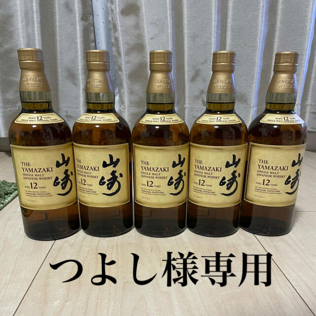 ウイスキー山崎12年 700ml 箱付き新品未開封5本セット マイレージシール付