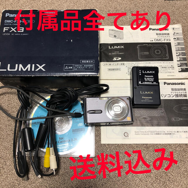 Panasonic(パナソニック)のLUMIX DMC-FX9 パナソニックデジタルカメラ スマホ/家電/カメラのカメラ(コンパクトデジタルカメラ)の商品写真