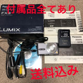 パナソニック(Panasonic)のLUMIX DMC-FX9 パナソニックデジタルカメラ(コンパクトデジタルカメラ)