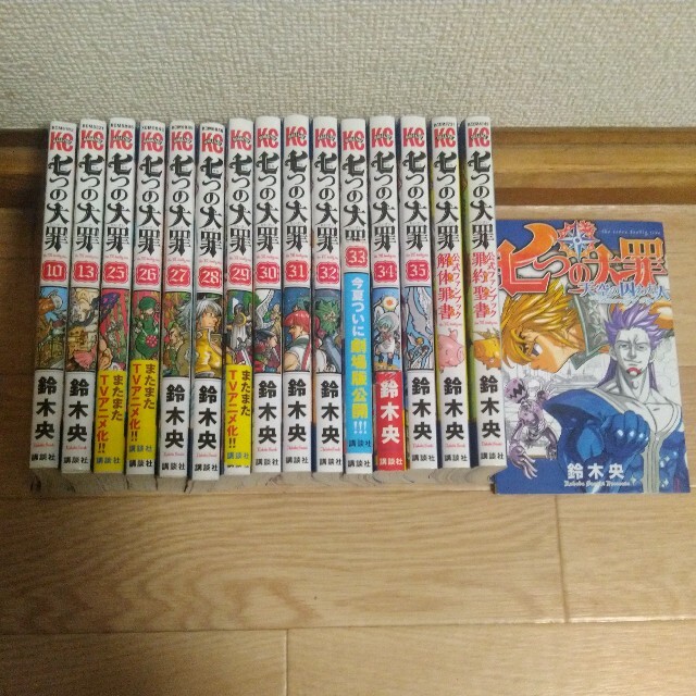 講談社 七つの大罪 10巻 13巻 25 35巻 解体罪所書 罪約聖書他劇場版特典 の通販 By Mozukumama S Shop コウダンシャならラクマ