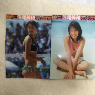 コウブンシャ(光文社)の【2枚セット】浅尾美和クリアファイル(スポーツ選手)