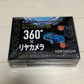 コムテック HDR-360GW (車内アクセサリ)