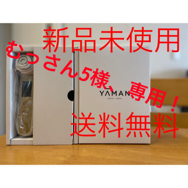 YA-MAN(ヤーマン)の☆ YA-MAN フォトプラスEX HRF-20N☆ スマホ/家電/カメラの美容/健康(フェイスケア/美顔器)の商品写真