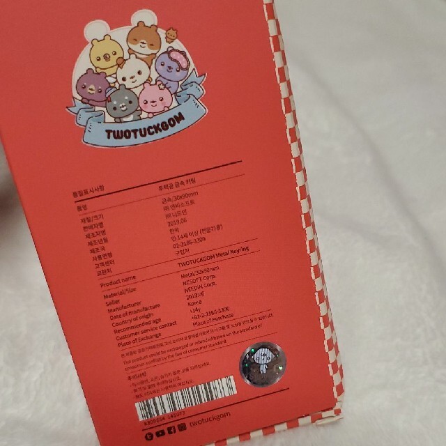 MONSTA X　TWOTUCKGOM　キーホルダー エンタメ/ホビーのCD(K-POP/アジア)の商品写真