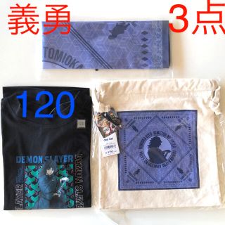 ジーユー(GU)の鬼滅の刃 GU コラボ 富岡義勇 Tシャツ 120 ミニポーチ 巾着 バンダナ (Tシャツ/カットソー)