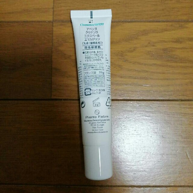 Avene(アベンヌ)の（rm39　アベンヌ　クリナンス エクスペール エマルジョン　39g乳液 コスメ/美容のスキンケア/基礎化粧品(乳液/ミルク)の商品写真