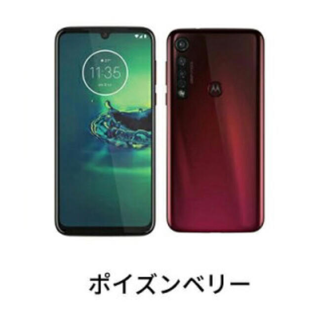 モトローラ simフリースマートフォン moto g8 plus