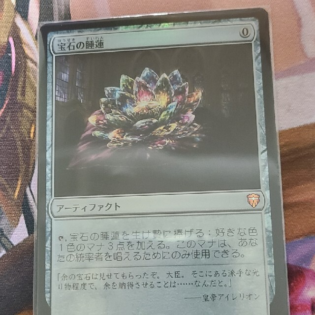 値下げ！】mtg 宝石の睡蓮 foil 統率者レジェンズ 日本語