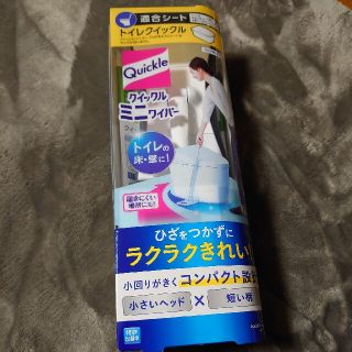 カオウ(花王)のクイックルミニワイパー(日用品/生活雑貨)