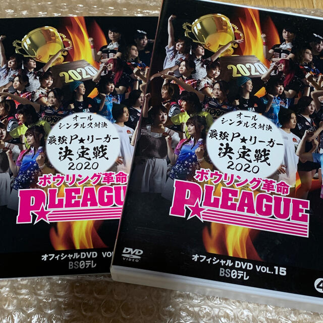 ボウリング革命　P★LEAGUE　オフィシャルDVD　VOL．15　オールシング