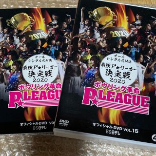 ボウリング革命　P★LEAGUE　オフィシャルDVD　VOL．15　オールシング(スポーツ/フィットネス)