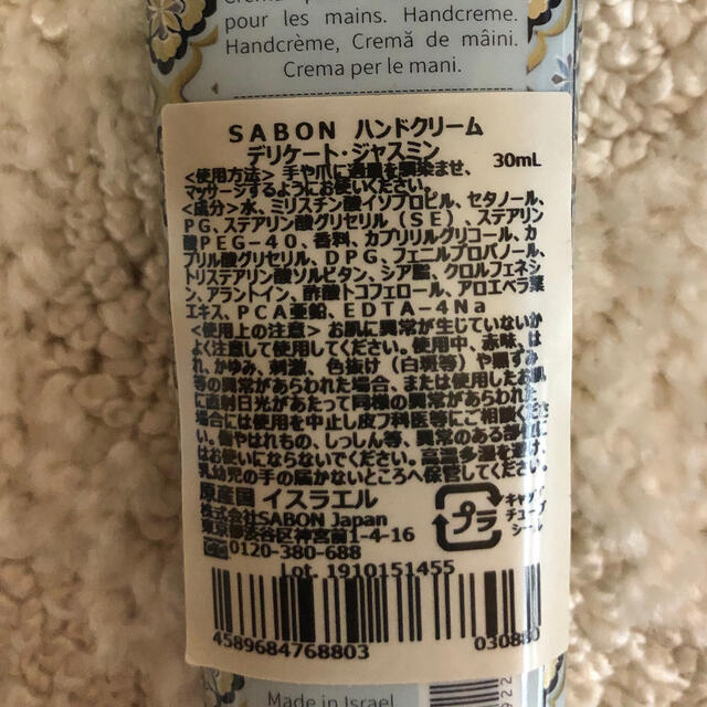 SABON(サボン)のサボン　ロクシタン　ハンドクリーム コスメ/美容のボディケア(ハンドクリーム)の商品写真