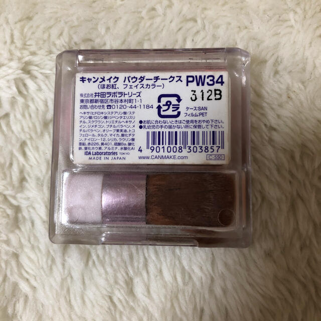 CANMAKE(キャンメイク)のキャンメイク パウダーチーク PW34 コスメ/美容のベースメイク/化粧品(チーク)の商品写真