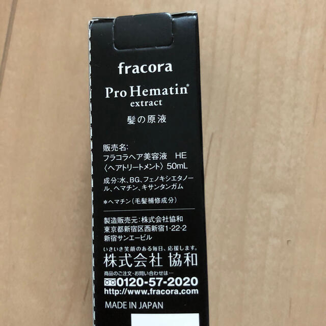 フラコラ(フラコラ)のfrakoraプロヘマチン美容液 コスメ/美容のヘアケア/スタイリング(ヘアケア)の商品写真
