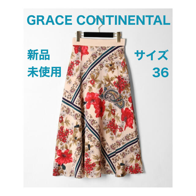 GRACE CONTINENTAL - 【送料込】新品未使用 花柄スカート の通販 by