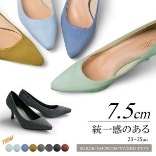 ★新品未使用　走れるパンプス　7.5cmヒール　スエード　ブルー(ハイヒール/パンプス)