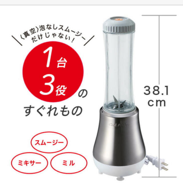 アサヒ軽金属 - 新品未使用 ドクタースムージー Doctor Smoothie アサヒ軽金属 - 新品未使用 ドクタースムージー Doctor Smoothie