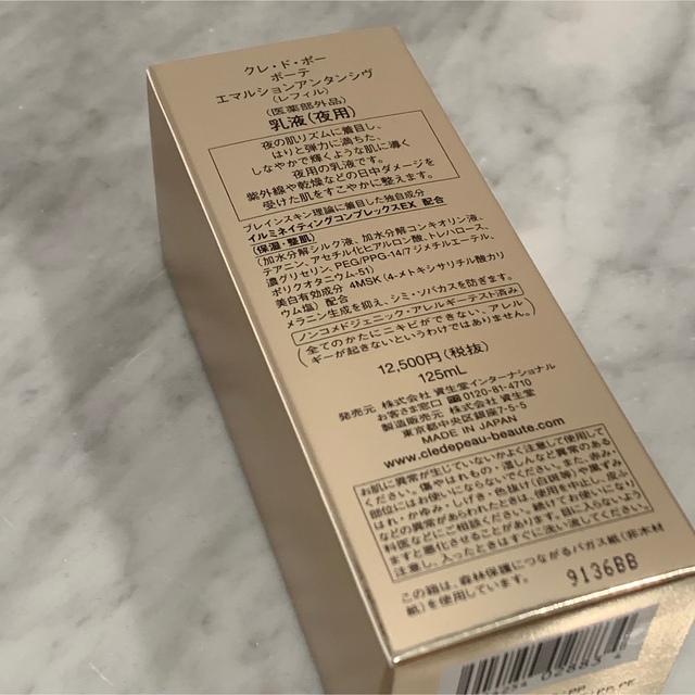 おまとめ専用ページ - 乳液/ミルク