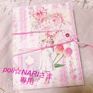 poli☆NARIさま専用ページ　おすそ分けファイル(その他)